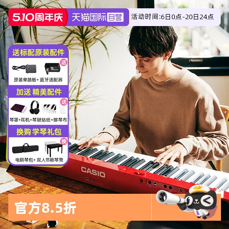 【自营】卡西欧PXS1100电钢琴重锤88键初学专业考级便携家用钢琴