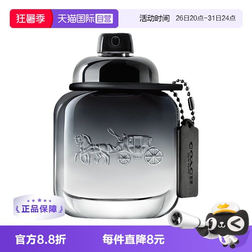 COACH/男士马车香水持久木质