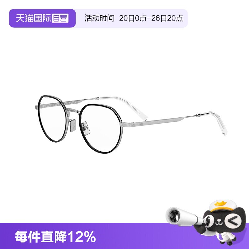 【自营】Dior/迪奥眼镜框金属平光眼镜架可配近视镜BOTANICAO R2U