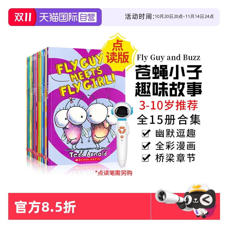 hiflyguy苍蝇小子英文版送音频