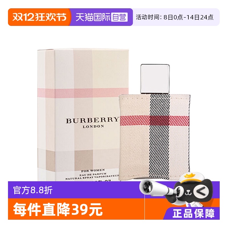【自营】BURBERRY/博柏利伦敦女士香水花香调清新淡香正品淡香水