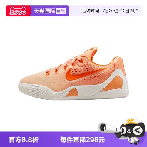 【自营】NIKE耐克Kobe IX Low EM GS男大童运动鞋IM6641-800