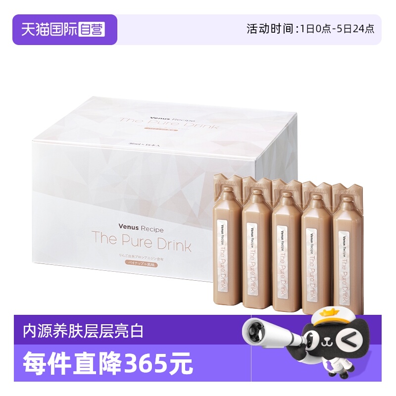 AXXZIA白肌饮pro胶原蛋白口服液