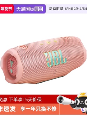 【自营】JBL CHARGE6冲击波6代无线蓝牙音箱户外便携式音响低音炮