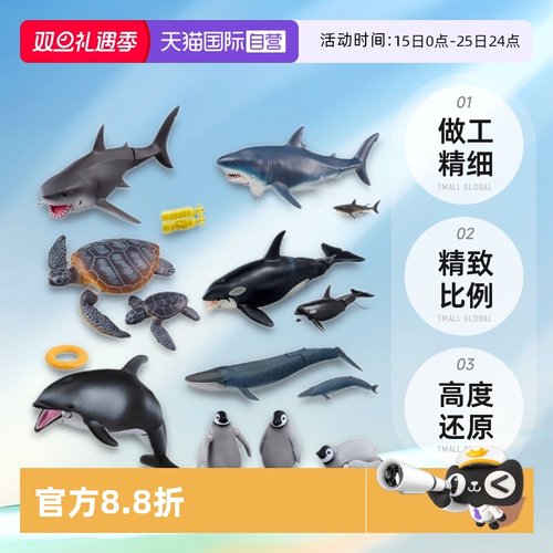 【自营】TOMY多美安利亚儿童动物玩具鲸鱼鲨鱼企鹅海豹海獭海豚