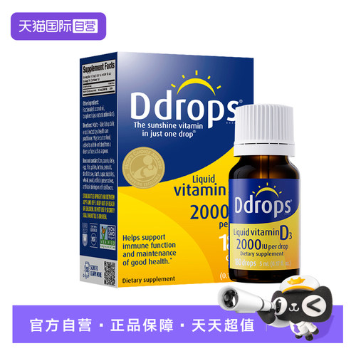 【自营】Ddrops滴卓思维生素d3成人孕前vd3阳光滴进口维d1000iu