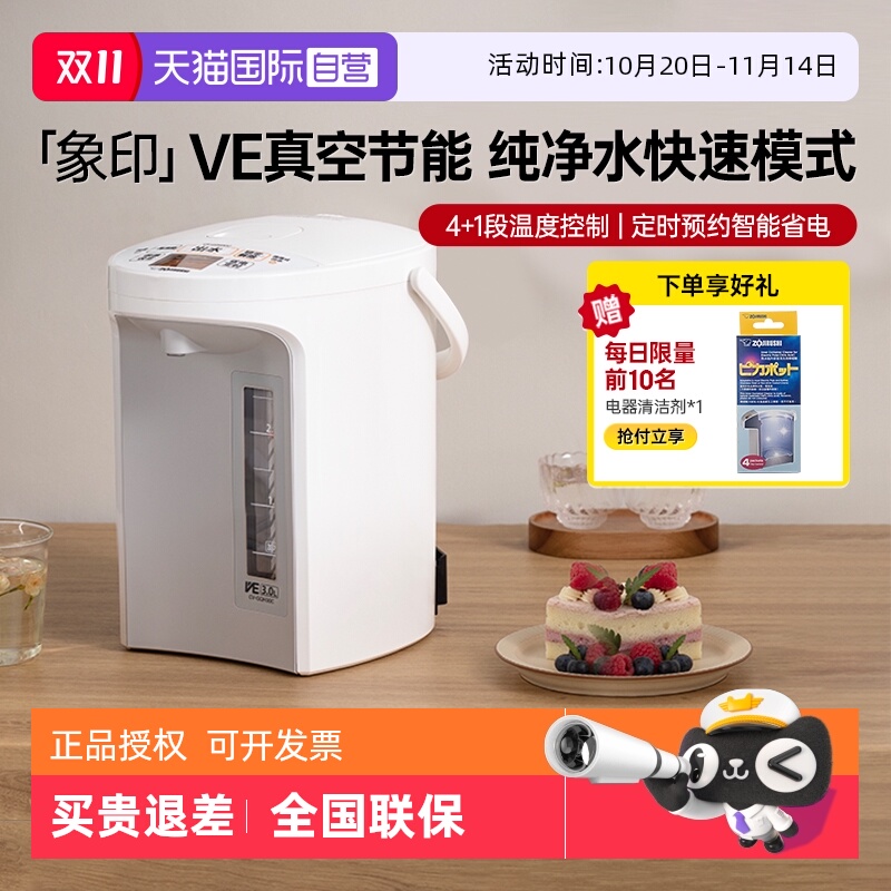 【自营】象印电热水壶原装大容量家用恒温沸腾除氯保温开水壶GQH