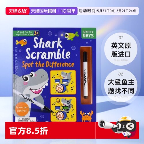 大鲨鱼主题找不同可擦写