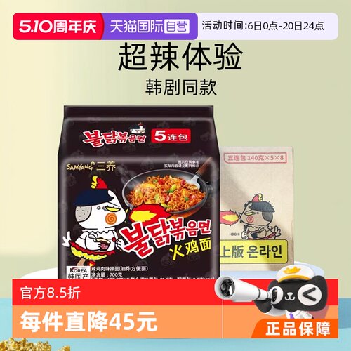 三养火鸡面韩国进口25年11月生产