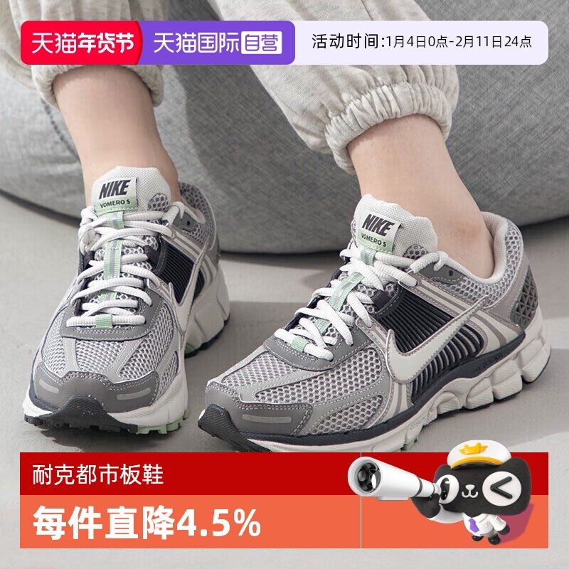 【自营】耐克Vomero 5女鞋复古跑步鞋透气运动鞋休闲鞋FB8825-001,运动鞋new,运动休闲鞋,淘宝优惠券,粉丝福利购,淘宝优惠卷