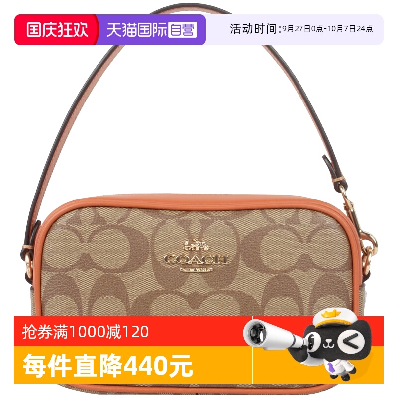 COACH/蔻驰PVC配皮手拿包