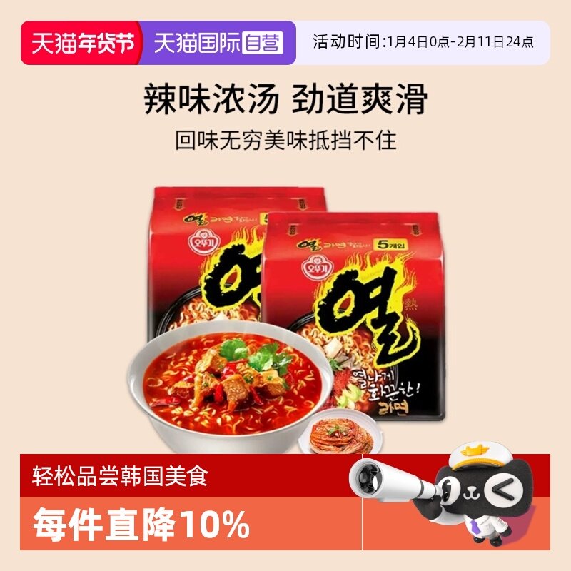 【自营】韩国进口不倒翁热拉面辣味金拉面泡煮速食韩式方便面速食