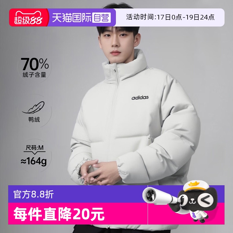 阿迪达斯男子百搭羽绒服