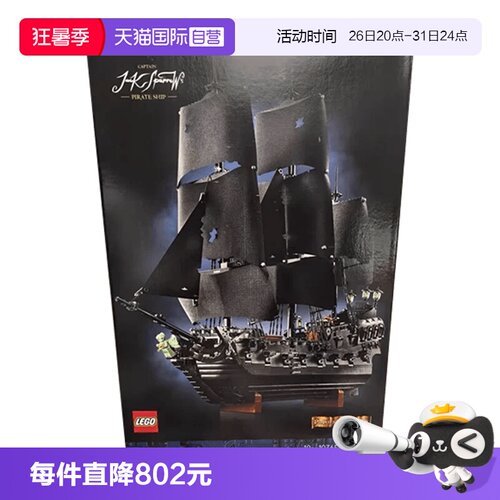【自营】乐高积木10365杰克船长加勒比海盗船黑珍珠号男女孩玩具