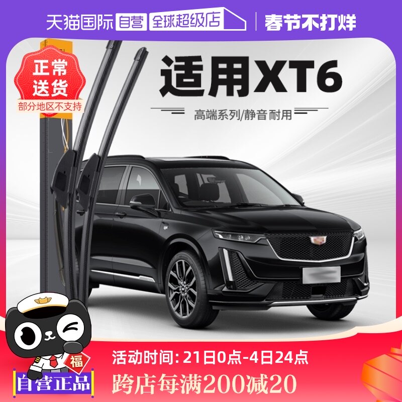 �ۻ��㣺��������XT6 2020-2023�� ��װ����������Σ� �¹����ƿ�������XT6�����