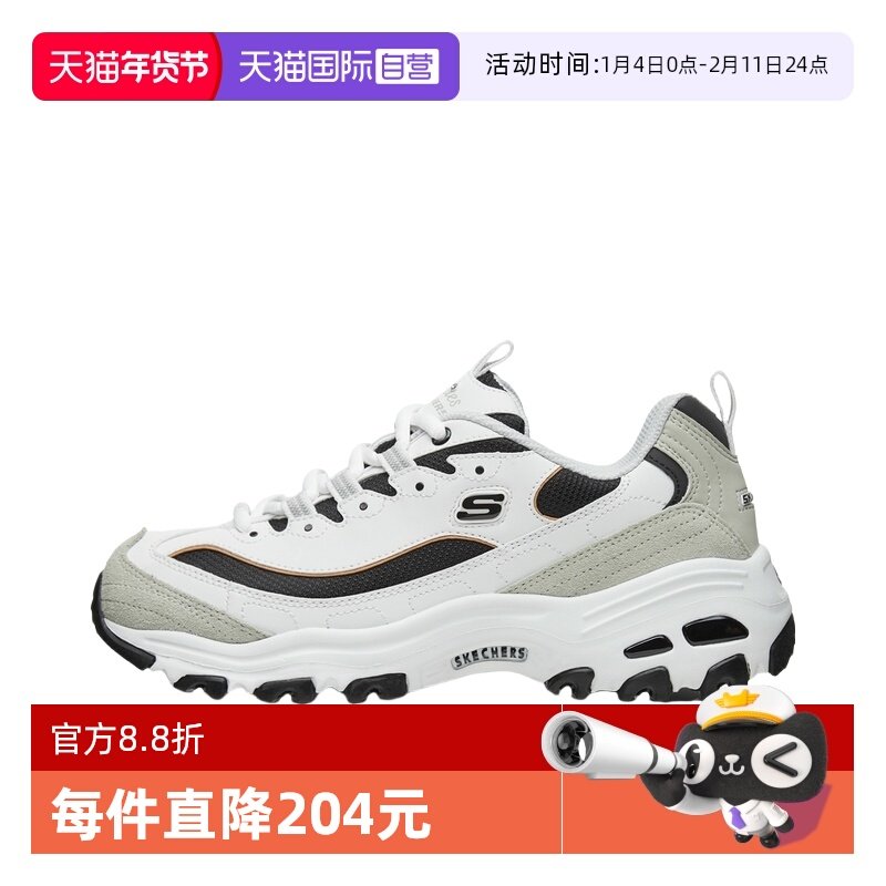 【自营】斯凯奇新款白金熊猫鞋时尚休闲鞋复古厚底舒适运动老爹鞋