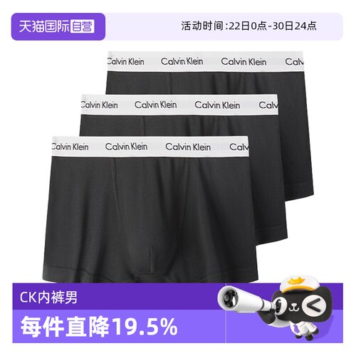 【自营】CK内裤男士3条装防夹臀低腰高弹平角内裤礼物男款 U2662G