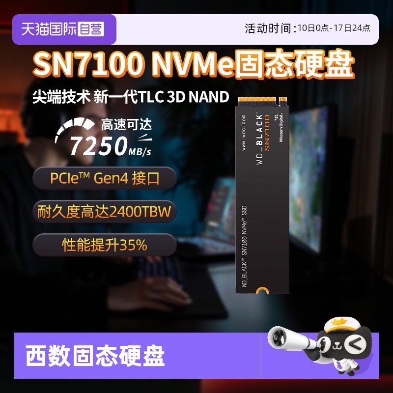 【自营】WD/西部数据SN7100 SSD固态硬盘1T/2T
