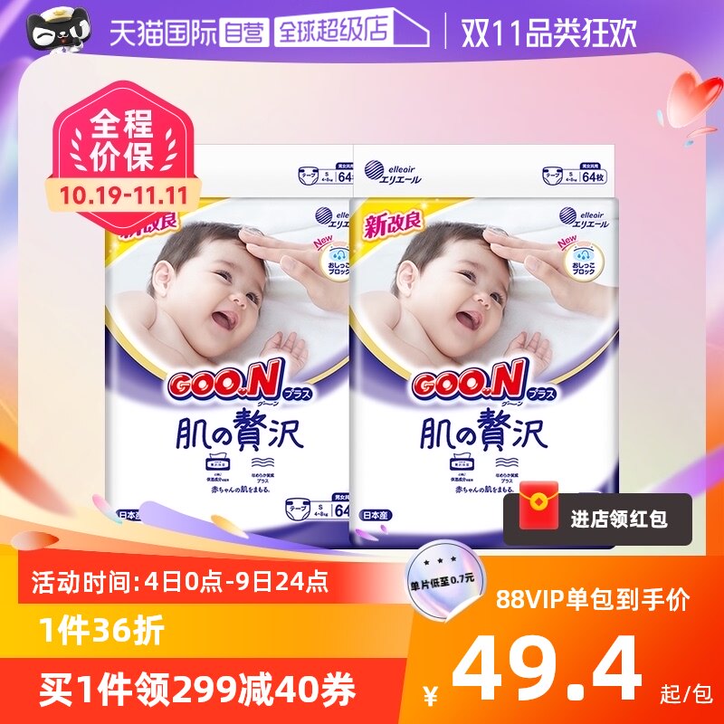 【自营】大王纸尿裤拉拉裤奢华肌系列婴儿尿不湿NB-XXL码*2包装高性价比高么？