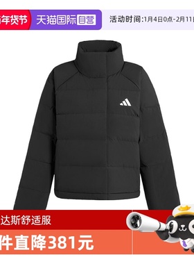 【自营】adidas阿迪达斯女子运动训练保暖立领羽绒服短外套KH3974