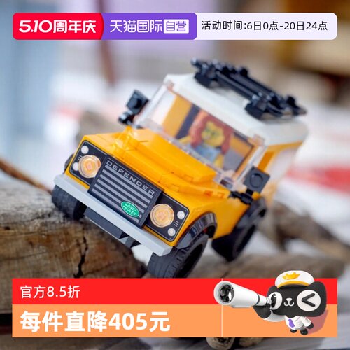 【自营】乐高40650迷你路虎小越野创意益智拼装积木儿童玩具礼物