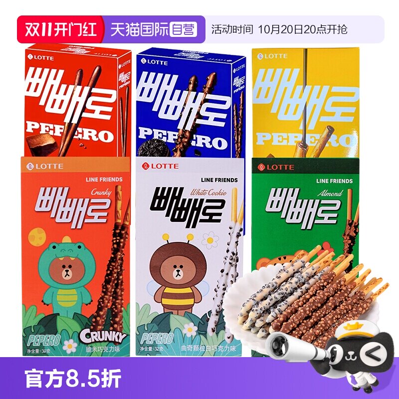 【自营】乐天巧克力饼干棒零食派派乐涂层夹心杏仁坚果脆曲奇儿童