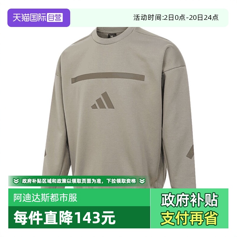 【自营】阿迪达斯男子M Z.N.E. CRW运动休闲套头衫卫衣JP0383圆领