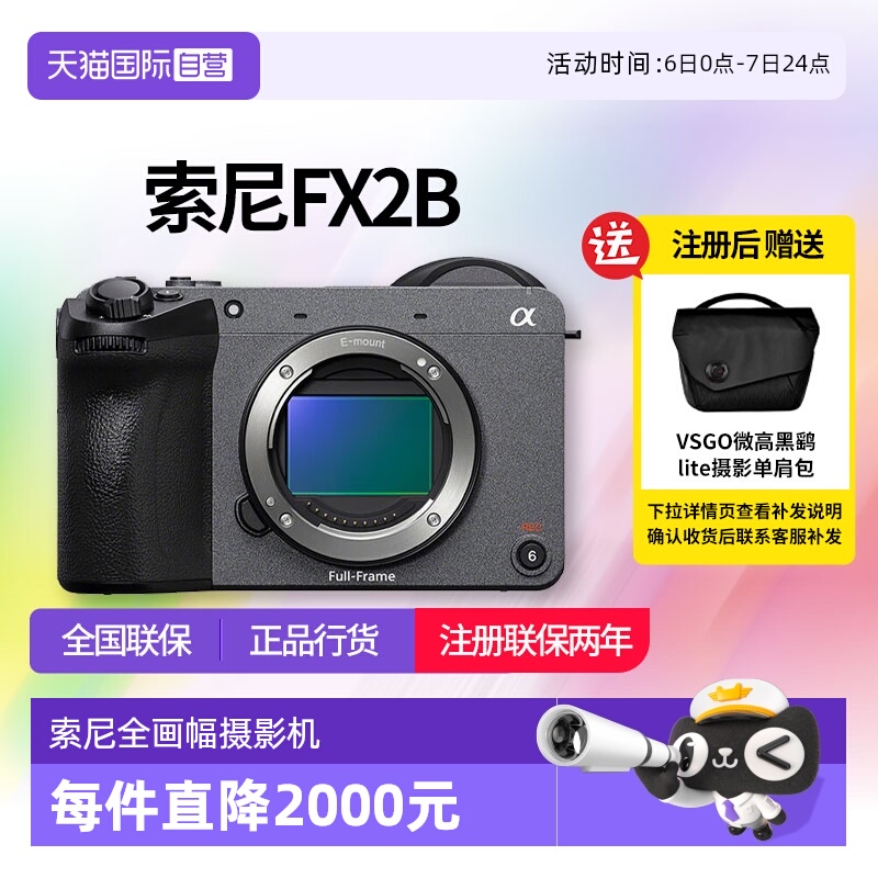 【自营】索尼 FX2B 全画幅索尼fx2 专业级电影摄像摄影机 fx2索尼