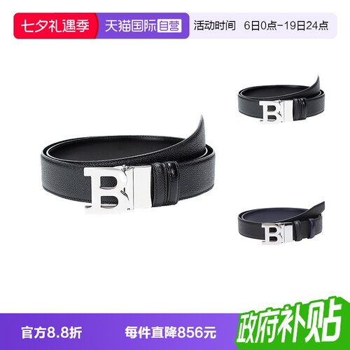 BALLY巴利男士牛皮腰带