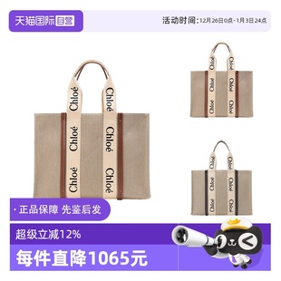 蔻依CHLOE女士手提单肩包托特包购物袋大号CHC22AS382I26 自营
