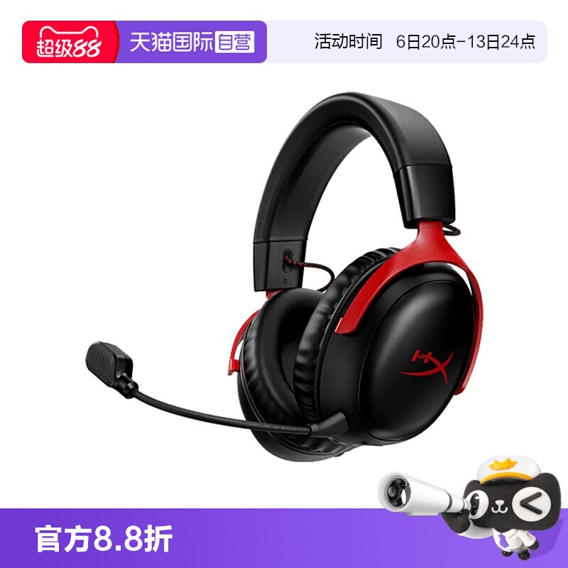 自营HyperX极度未知飓风无线耳机图片