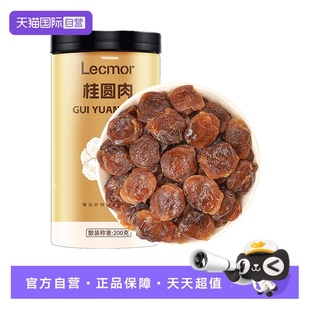 Lecmor桂圆干200g新货无核龙眼干泡水即食零食滋脾养胃 自营