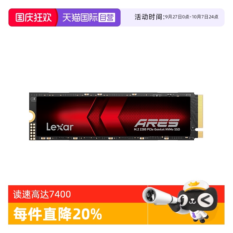 固态硬盘Lexar/雷克沙