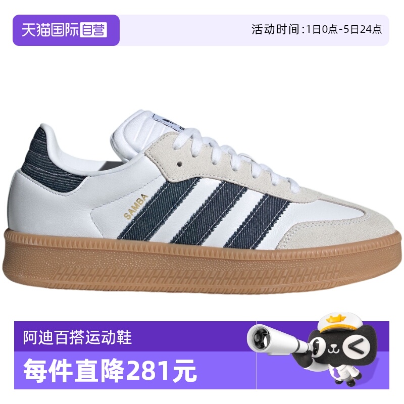 【自营】Adidas阿迪达斯男女鞋三叶草新款休闲舒适运动鞋JQ7440