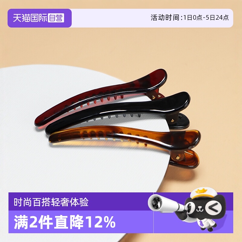 【自营】OSEWAYA简约带齿鸭嘴夹