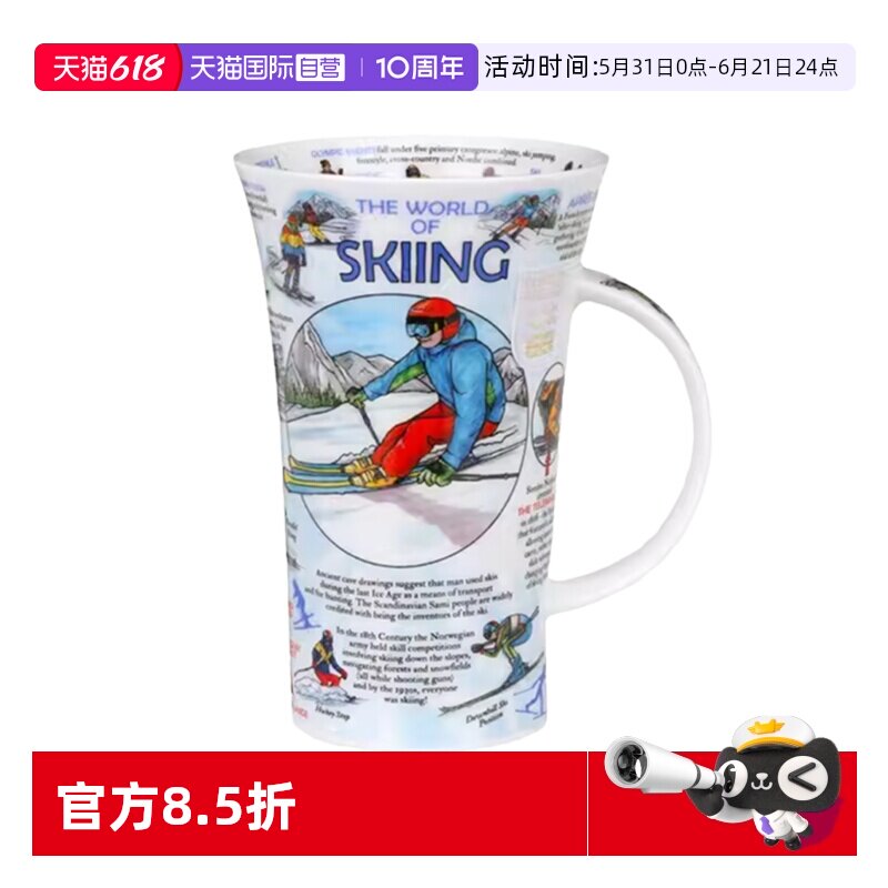 【自营】DUNOON丹侬骨瓷马克杯大容量水杯欧式果汁饮料带把杯子