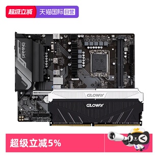 【自营】技嘉 B760M魔鹰WiFi主板搭光威天策8G*2 3200 内存套装