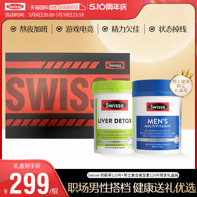 swisse斯维诗奶蓟草片瓶