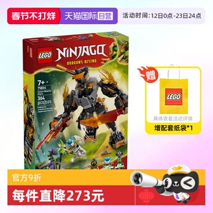 【自营】乐高积木幻影忍者71854寇作战机甲拼装玩具儿童生日礼物