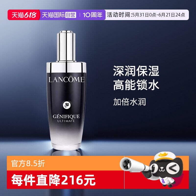 【自营】Lancome/兰蔻兰蔻肌底焕活修护精华液 115ml