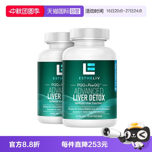瓶装ESTHELIVPQQ+肌醇liver