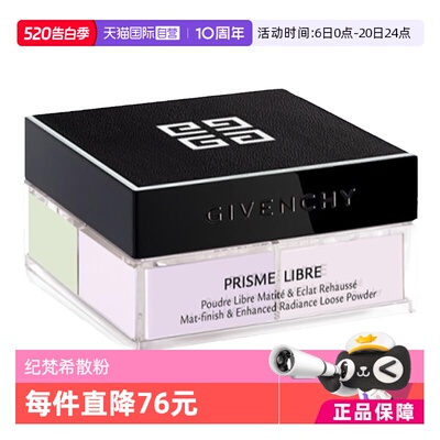 Givenchy/纪梵希四宫格散粉