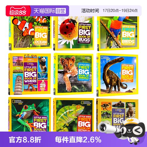 美国国家地理儿童百科