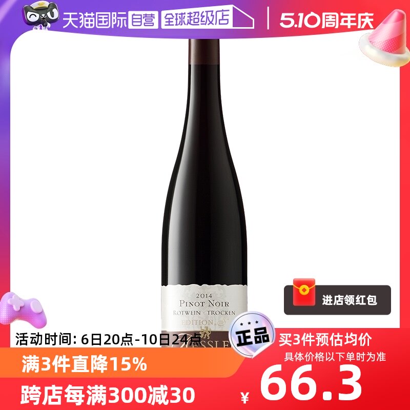 【自营】德国爱克维iCuvee黑比诺半干红葡萄酒750ml酒庄直供原瓶