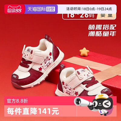 TARANIS/泰兰尼斯新年学步鞋