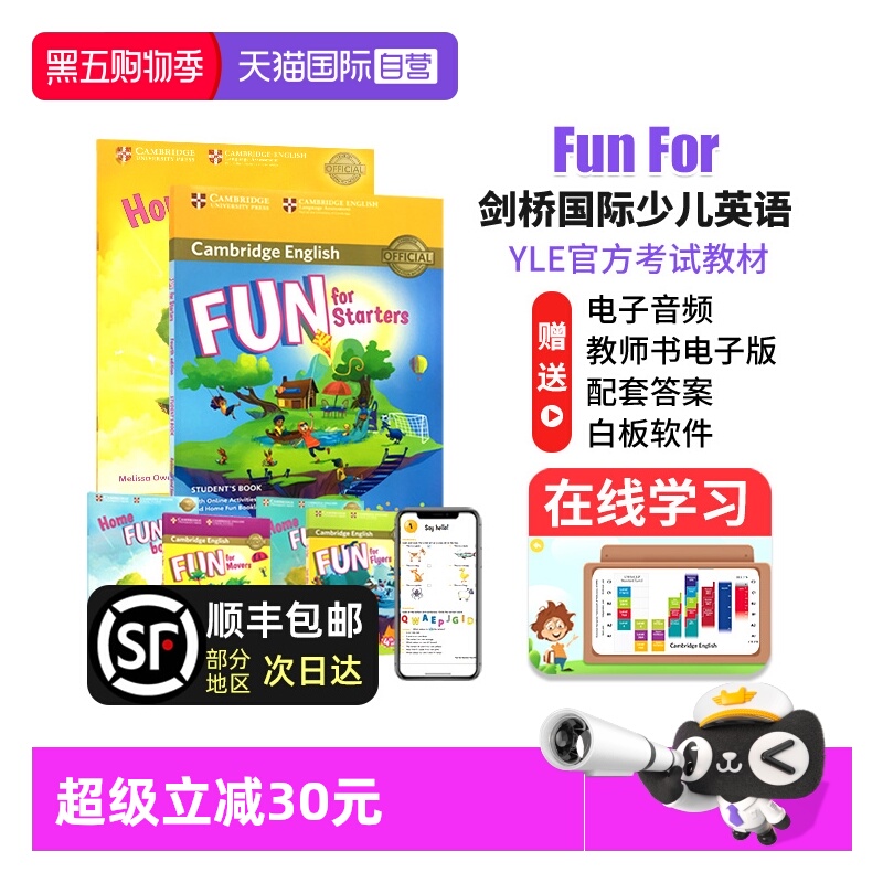 FunFor剑桥国际少儿英语YLE