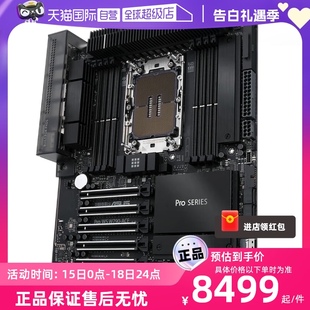 英特尔至强LGA4677 ASUS华硕 Pro ACE工作站主板 自营 W790