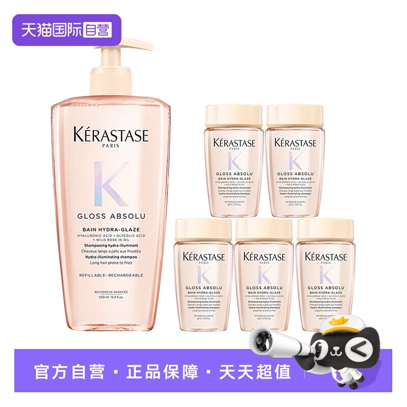 【自营】卡诗釉光玫瑰洗发水500ml+80ml*5净油补水抗毛躁柔顺蓬松