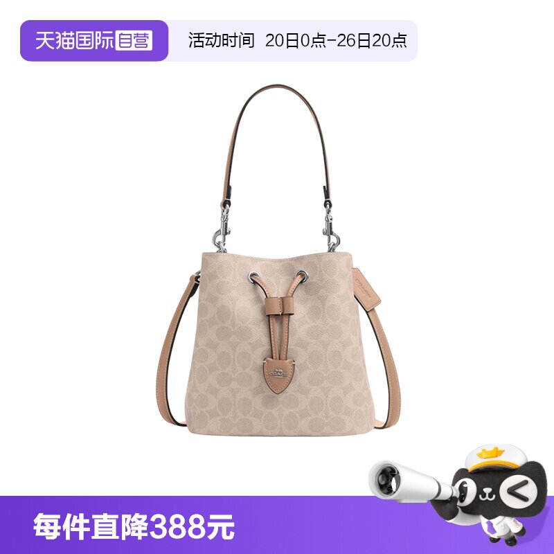 COACH/蔻驰水桶包Rowan22中号