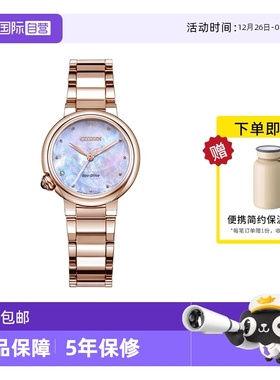 【自营】西铁城手表女花语风吟贝母时尚光动能钢带女表EM0912-84Y